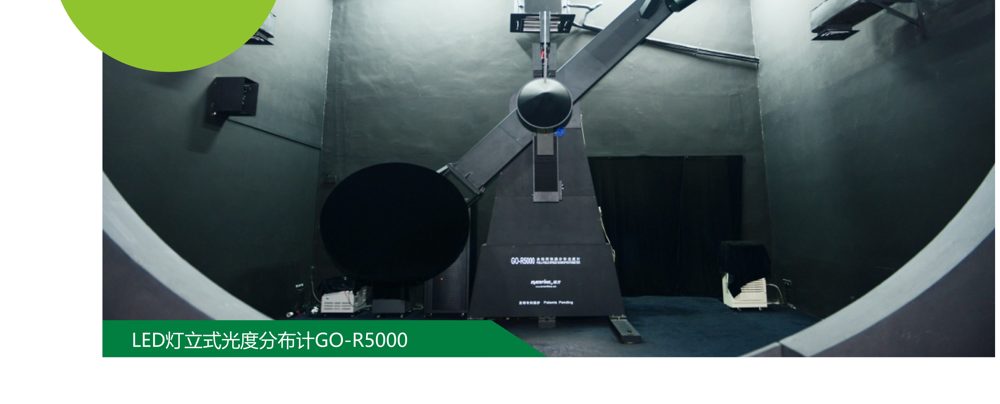 LED goniophotometer